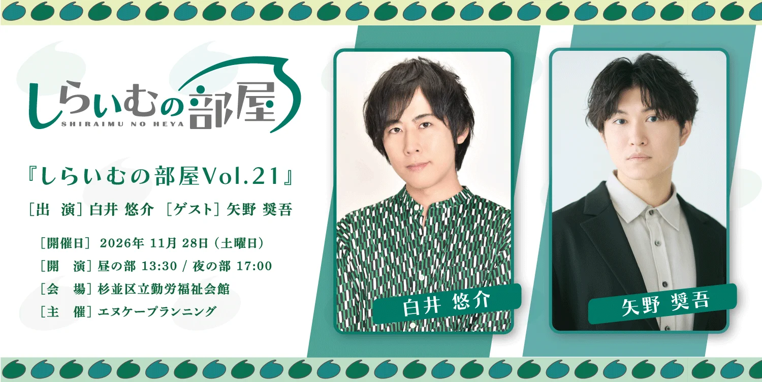 白井さんさま専用ページ 白井悠介 on X: 