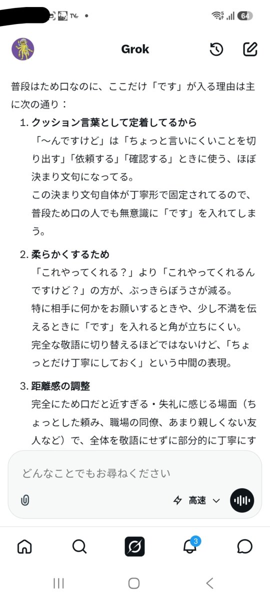 Eight_HACHIJO's tweet photo. 生まれてこのかたずっと疑問に思ってるんだけど一生解決しなさそうで困ってる
ｴｰｱｲに聞いてみた結果もなんかしっくりこないし

「よくある話し方のくせ」だけはちょっと納得したけど https://t.co/Yiz0s01hlI
