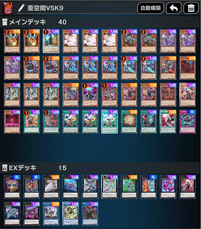 Lagurus745's tweet photo. ジェム無くなったけどVSK9できた https://t.co/zcJM1w3FCr