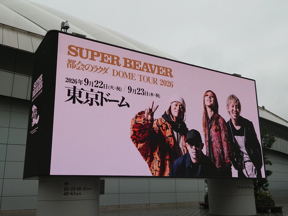 bkw017's tweet photo. SUPER BEAVERと"音楽"してきた
ひっさしぶりの東京ドーム！
連れてきてくれてありがとう！！

…やっぱドームデカかったなぁ〜
今ドーム埋められるバンドってどんだけいんだろ https://t.co/QDHFBHXfbU