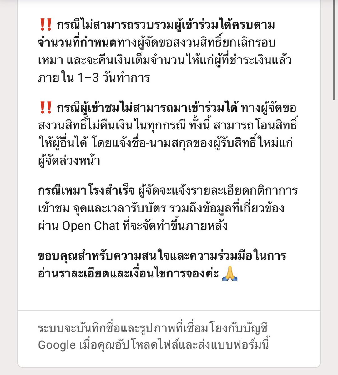 mybabyshisa's tweet photo. Update รอบเหมาโรง🎬✨

ภาพด้านล่างเป็น ตัวอย่างฟอร์มลงทะเบียน นะคะ รบกวนทุกคนอ่านรายละเอียดและเงื่อนไขต่าง ๆ ให้เรียบร้อยก่อนทำการจองค่ะ

📌 ฟอร์มจริง จะเปิดให้จองในกลุ่มเฟส วันที่
24 กันยายน 2569 เวลา 20:30 น.

ขอบคุณทุกคนที่ให้ความสนใจและร่วมสนับสนุนรอบเหมาโรงของเรานะคะ https://t.co/lcSRoSfWaw