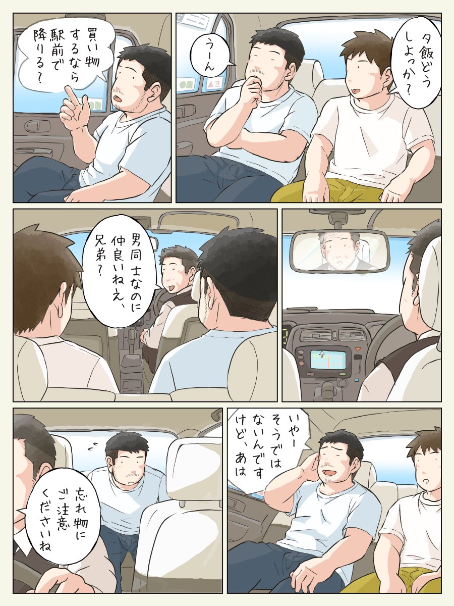 nkb_nakaba's tweet photo. 兄弟に見られても、何に見られても。別に何でもいいかな、とは思うけれど・・・。

「仲はいいよね」（1/2） https://t.co/0Do6epaunY