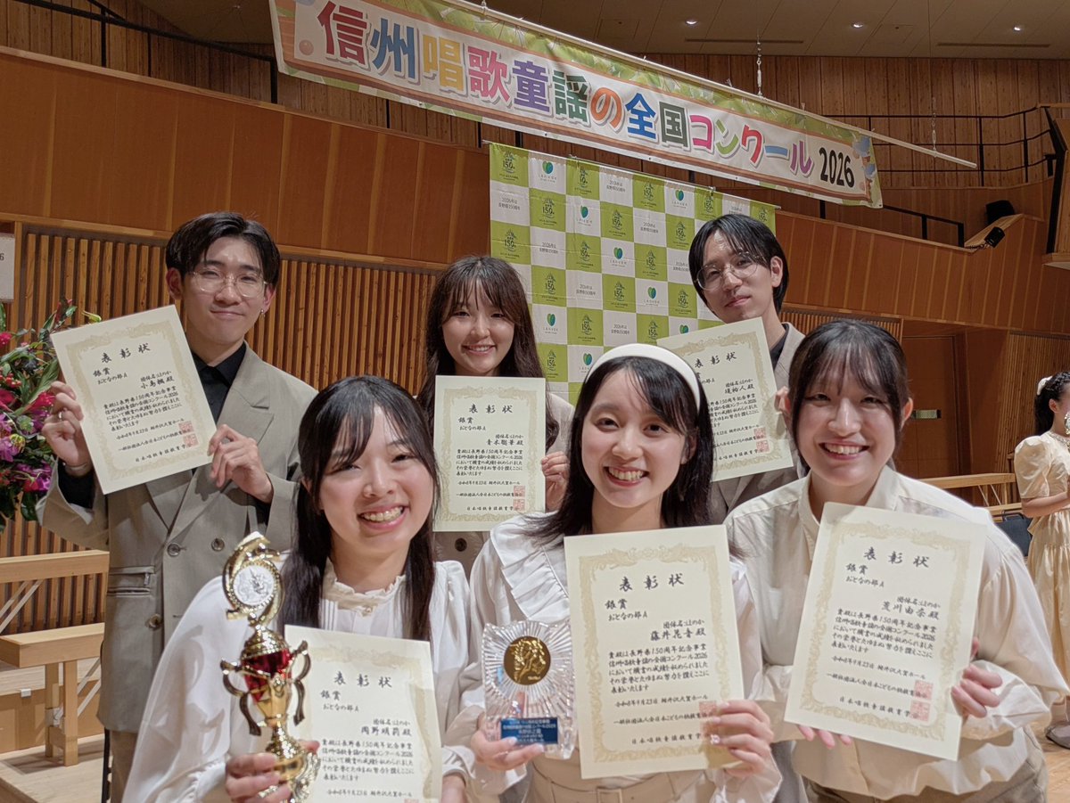 Honoka_LaVoce's tweet photo. ️㊗️出演報告️㊗️

この度、私たちは
《信州唱歌童謡の全国コンクール》
に出場し、

🏆銀賞
🏆高野辰之賞

を受賞いたしました。

軽井沢という素敵な地で演奏する機会に恵まれ、加えて、このような栄誉ある賞を頂きましたこと、心より感謝申し上げます𓂃 𓈒𓏸

 #信州唱歌童謡の全国コンクール https://t.co/wFE4N7Irvc