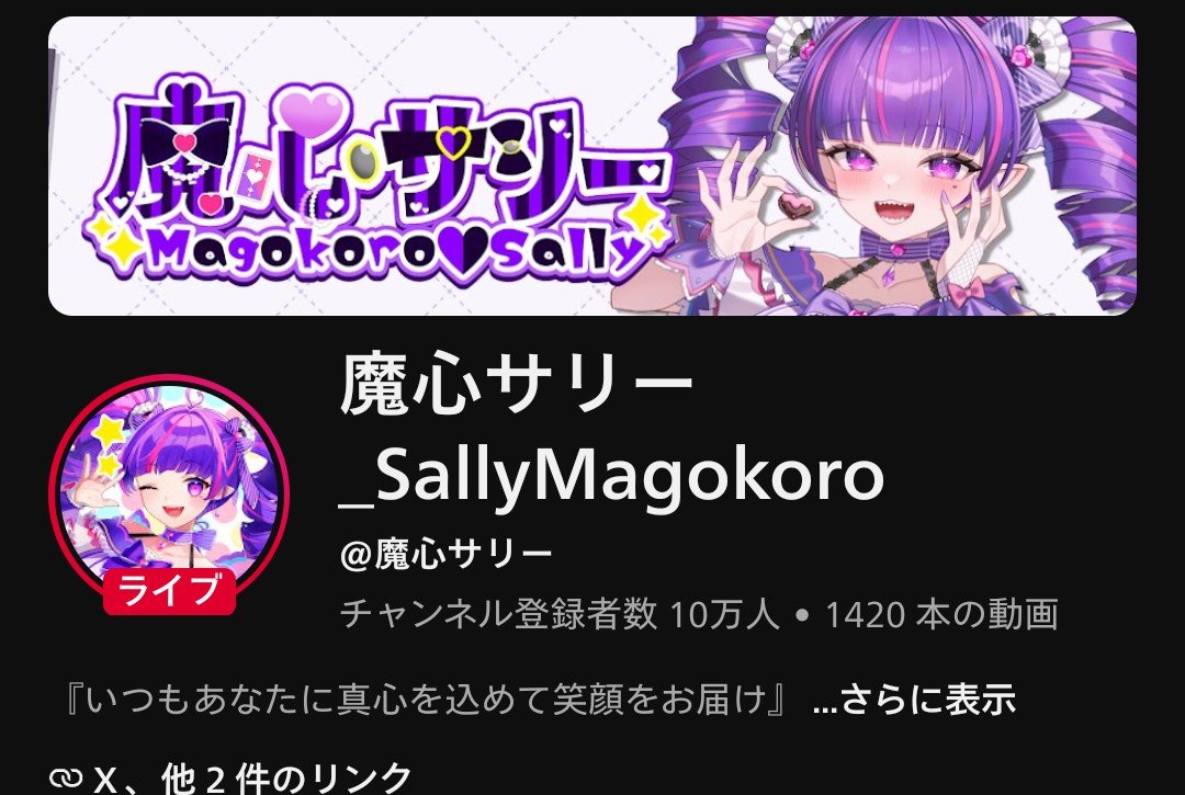 Twilight_S6's tweet photo. @Sally_VTuber １０万、いきましたね！
おめでとうございます。
完成、楽しみにしてます！

と、言われますなぁ https://t.co/YSzIhl83HC