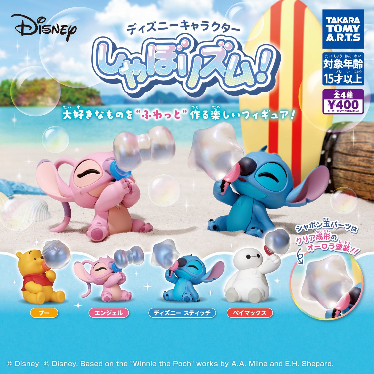 Ringo_____914's tweet photo. 【交換】ディズニーキャラクター しゃぼリズム ガチャ

譲→エンジェル、ベイマックス

求→スティッチ

✧︎郵送のみ📮
✧︎初回はﾘﾄﾘﾝ必須
✧︎お気軽にお声かけください。 https://t.co/k9DGH5Jypy