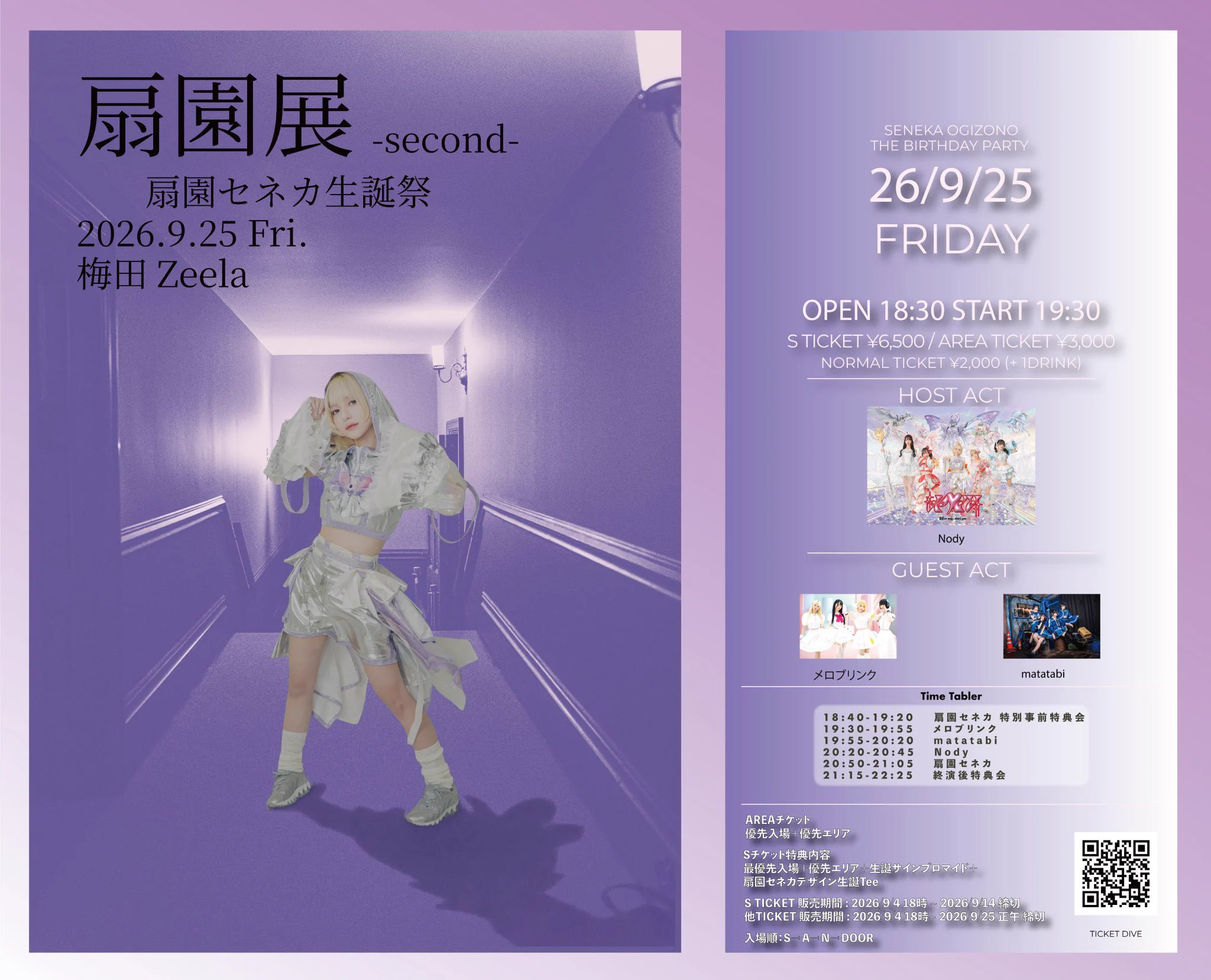 詩 亜美茄【matatabi】 on X: 