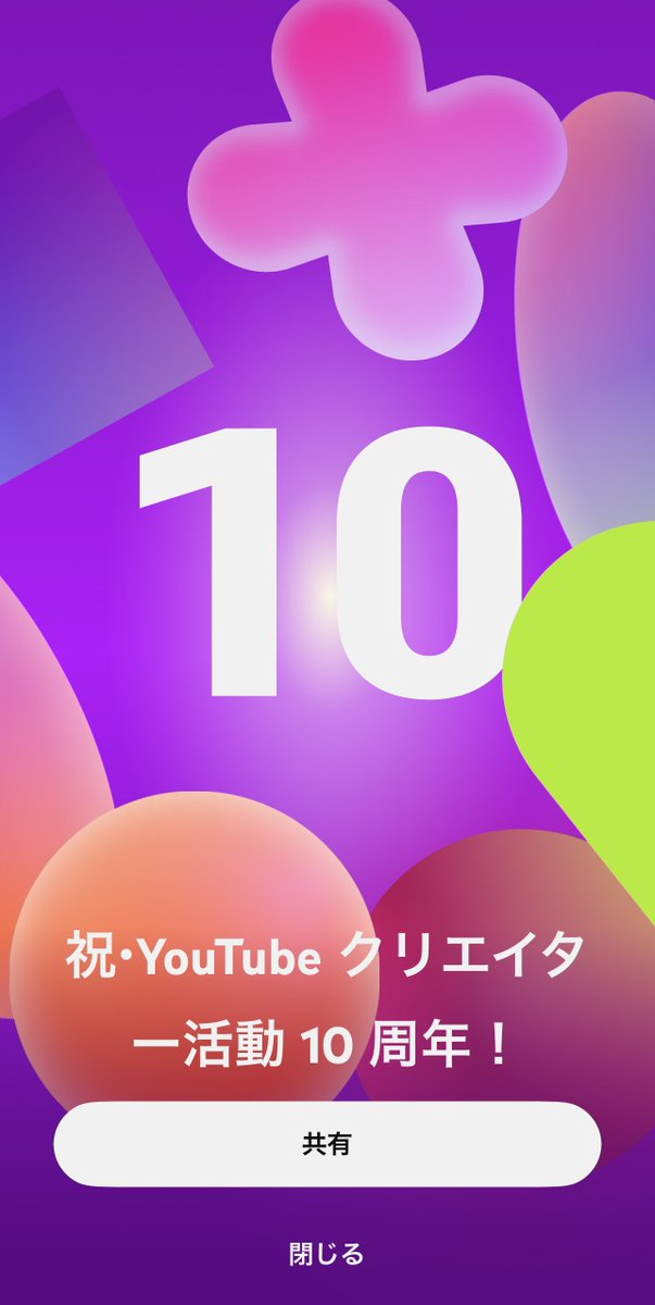 kicker_p's tweet photo. YouTubeに動画投稿始めて10年らしいです…
10年やってる割には全然成長してる気がしないw
でも、そんなチャンネルですが見て下さる方がいて本当にモチベーションになってます！ありがとうございます！
これからもどうぞ宜しくお願いします！ https://t.co/nMyY461HDV