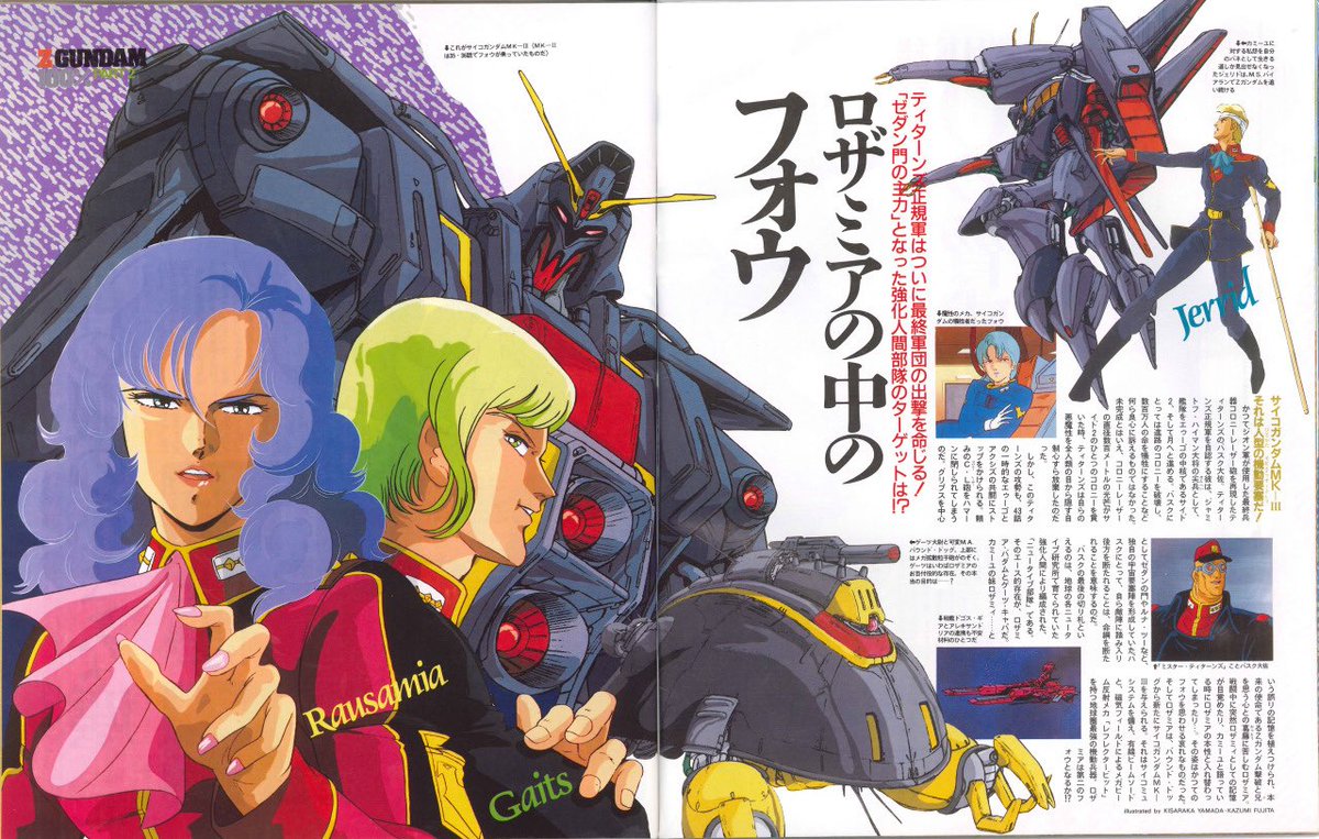 FabrizioGunjap's tweet photo. Newtype Magazine 1/1986 issue
Drawings by Kisaraka Yamada and Kazumi Fujita https://t.co/GrMmxKwhDH