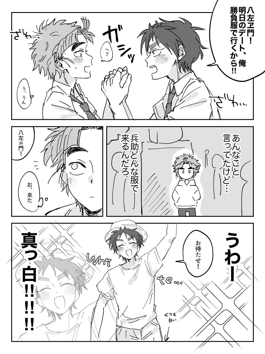 te_co__'s tweet photo. 現パロ　付き合ってるくく竹 https://t.co/ns2KoQqXv7