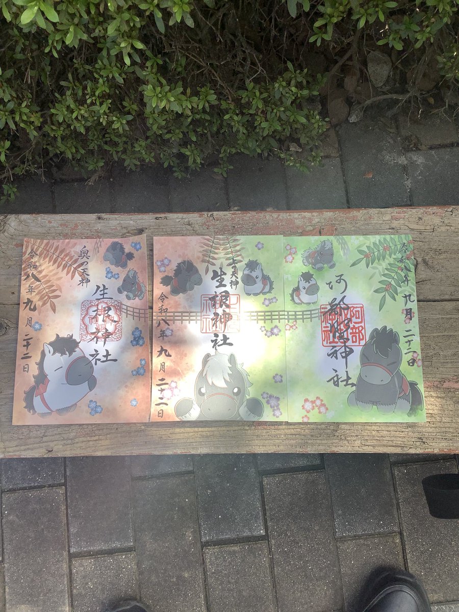 T_MIYA_38's tweet photo. 阿部野神社、上の天神生根神社、奥の天神生根神社の三社をめぐる、三社午めぐり御朱印。 https://t.co/p3B3dohvaC