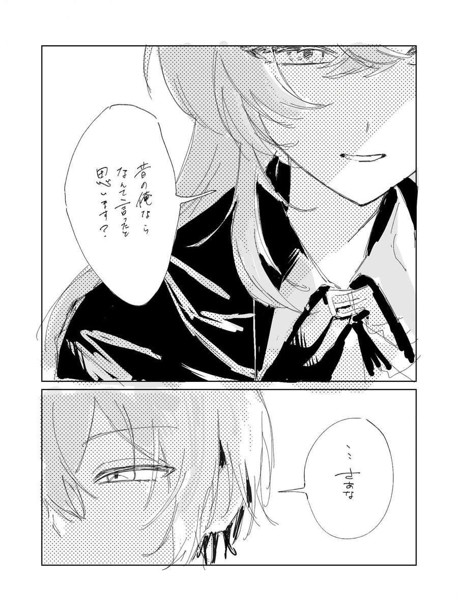 0_ar_u's tweet photo. ⚠︎︎捏造ドタ　続かない https://t.co/eNce35IIou
