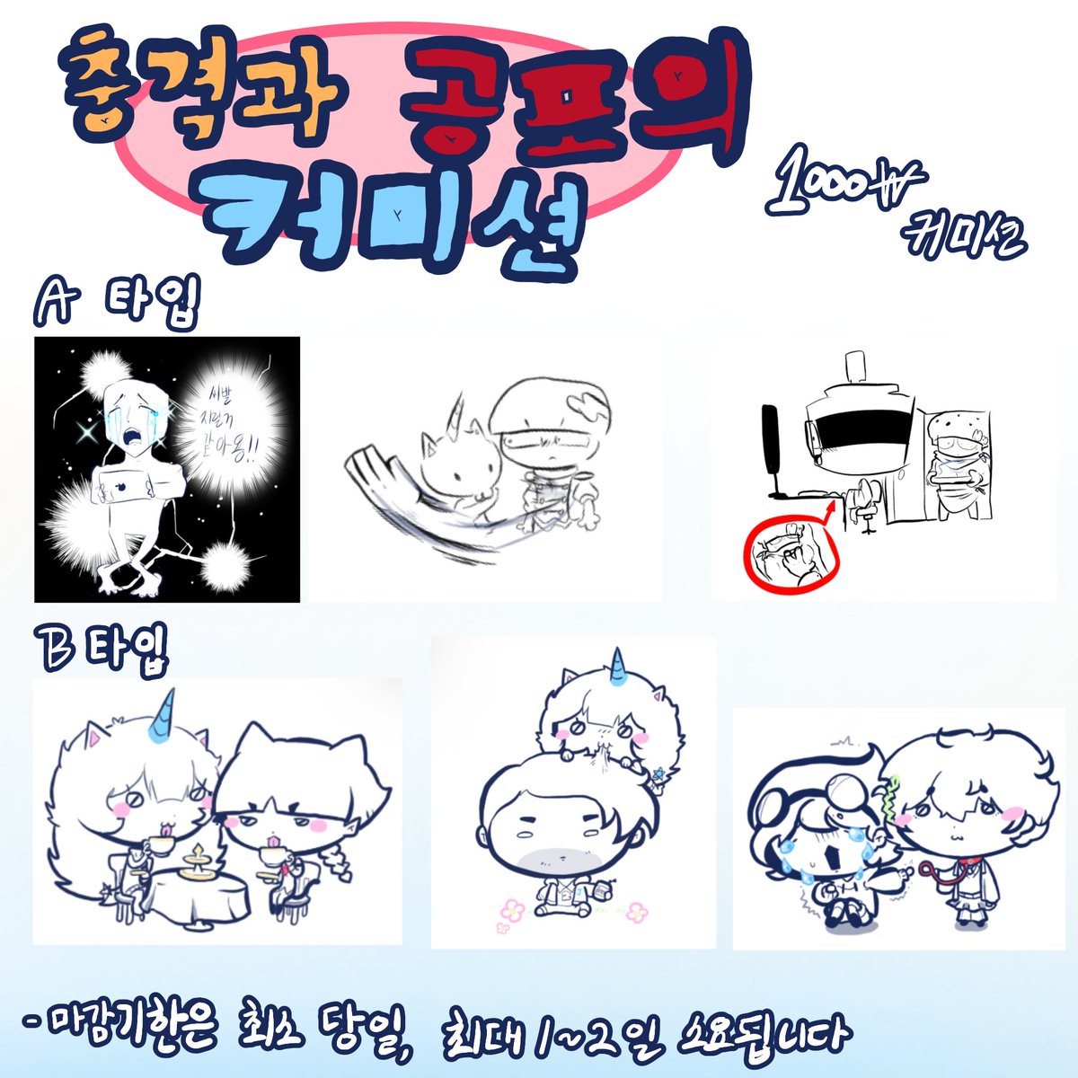 ukon_uo10's tweet photo. #RT #커미션오픈
제 지인 커미션 홍보합니다!
1, 2인은 천원!! 3인 이상부터 오백원 추가!
너무 갓성비니 꼭 신청하세요.. 신청 하시려면 틱톡 @iodine_potassiumiodide로 와주세요! https://t.co/nIGk0BHrhg
