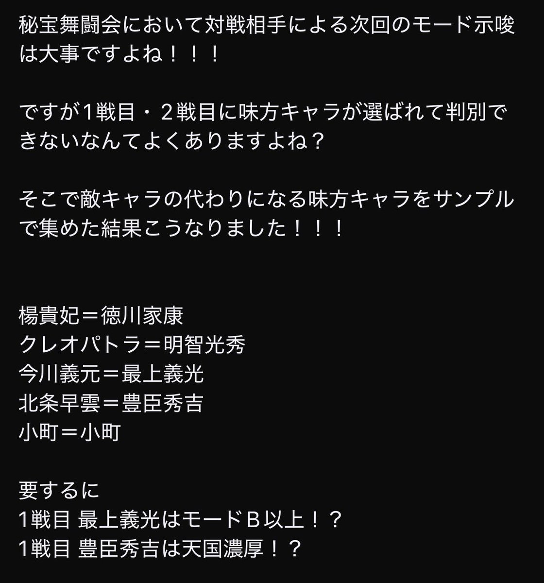 koremoRingokun's tweet photo. 秘宝舞闘会の味方キャラは誰の代わりなのかをサンプル集めてついに判明いたしました！！！

#戦コレ6 https://t.co/3P73u5hXO6