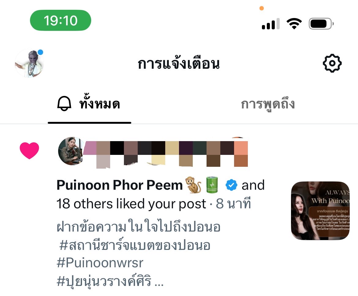 DookDooy6's tweet photo. กำลังใจในการทำงานของฉันๆรักฉันทะนุถนอมปอนออย่างดี อย่ามาเฮดซั่วเด้อกับปอนอของข่อยเด้อ

#สถานีชาร์จแบตของปอนอ
#Puinoonwrsr 
#ปุยนุ่นวรางค์ศิริ 
#เจ้าก้อนแบตของปอนอ 🔋 https://t.co/GVwcxjn3uK