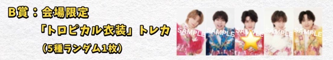 m11k_5ss's tweet photo. M!LK LOVE ENG!NE  ミニアルバム 
トレカ 特典 交換 

【譲】画像 ❤️（🔢複数有）

【求】 ⭐️（場合により複数交換可能）
 ハイタ会、曽野ユニットトレカ優先

アプリ通し、現場（10/3、10/25）または大阪手渡し可能
お心あたりのある方はリプまたはdmにてお気軽にご連絡ください。
#MILK交換 #MILK求 https://t.co/gd5yzGdVU7