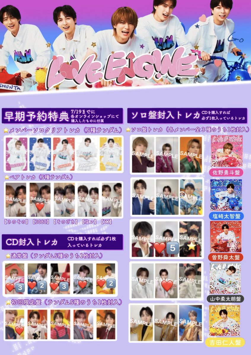m11k_5ss's tweet photo. M!LK LOVE ENG!NE  ミニアルバム 
トレカ 特典 交換 

【譲】画像 ❤️（🔢複数有）

【求】 ⭐️（場合により複数交換可能）
 ハイタ会、曽野ユニットトレカ優先

アプリ通し、現場（10/3、10/25）または大阪手渡し可能
お心あたりのある方はリプまたはdmにてお気軽にご連絡ください。
#MILK交換 #MILK求 https://t.co/gd5yzGdVU7