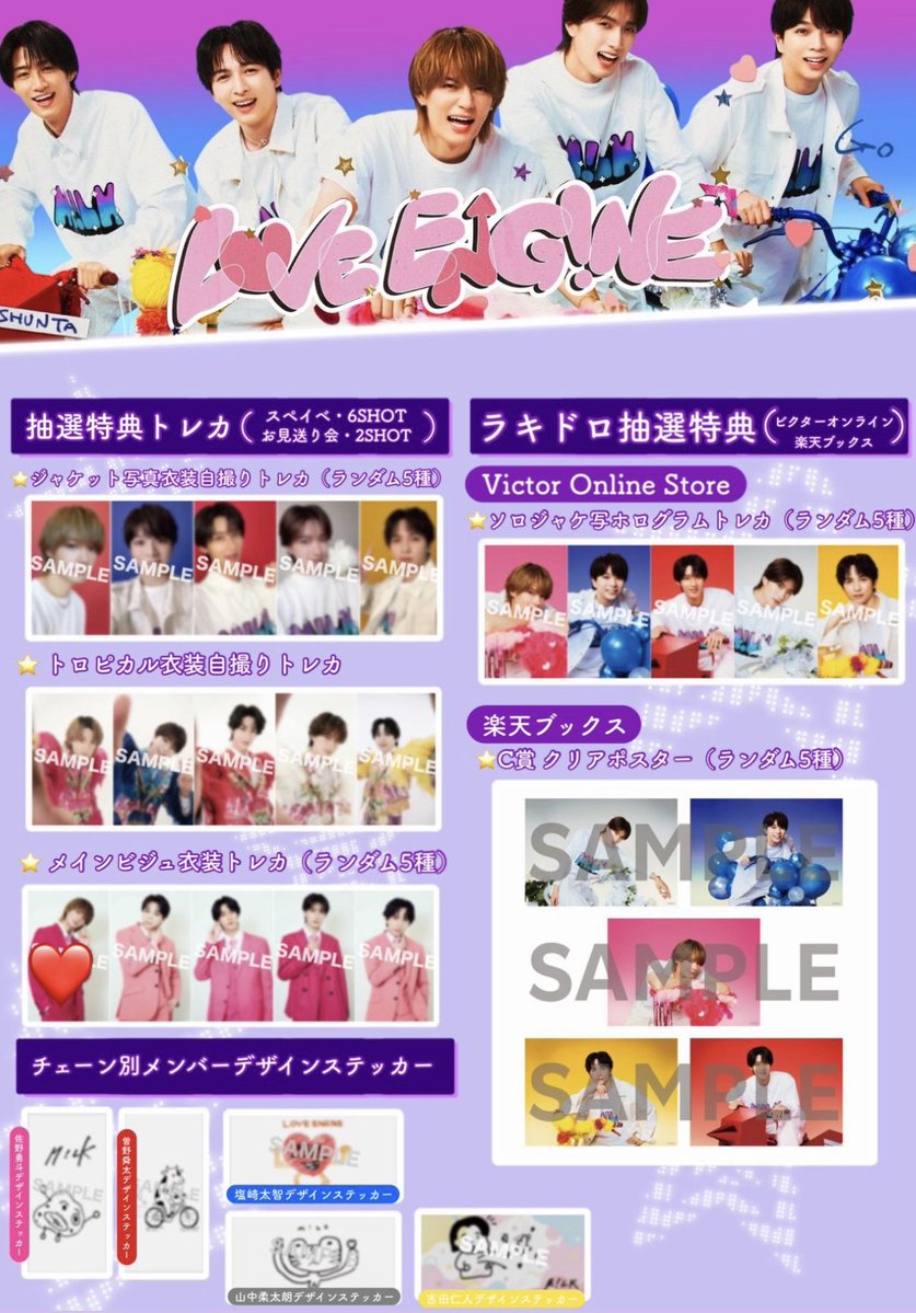 m11k_5ss's tweet photo. M!LK LOVE ENG!NE  ミニアルバム 
トレカ 特典 交換 

【譲】画像 ❤️（🔢複数有）

【求】 ⭐️（場合により複数交換可能）
 ハイタ会、曽野ユニットトレカ優先

アプリ通し、現場（10/3、10/25）または大阪手渡し可能
お心あたりのある方はリプまたはdmにてお気軽にご連絡ください。
#MILK交換 #MILK求 https://t.co/gd5yzGdVU7