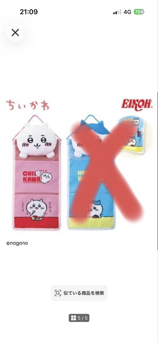 kimtogeto's tweet photo. ちいかわ　交換

譲　画像　１〜3
求　画像　4  モモンガ、くりまんじゅう＞シーサー

検索からもお気軽におこえかけください https://t.co/ZKIkejlf4c