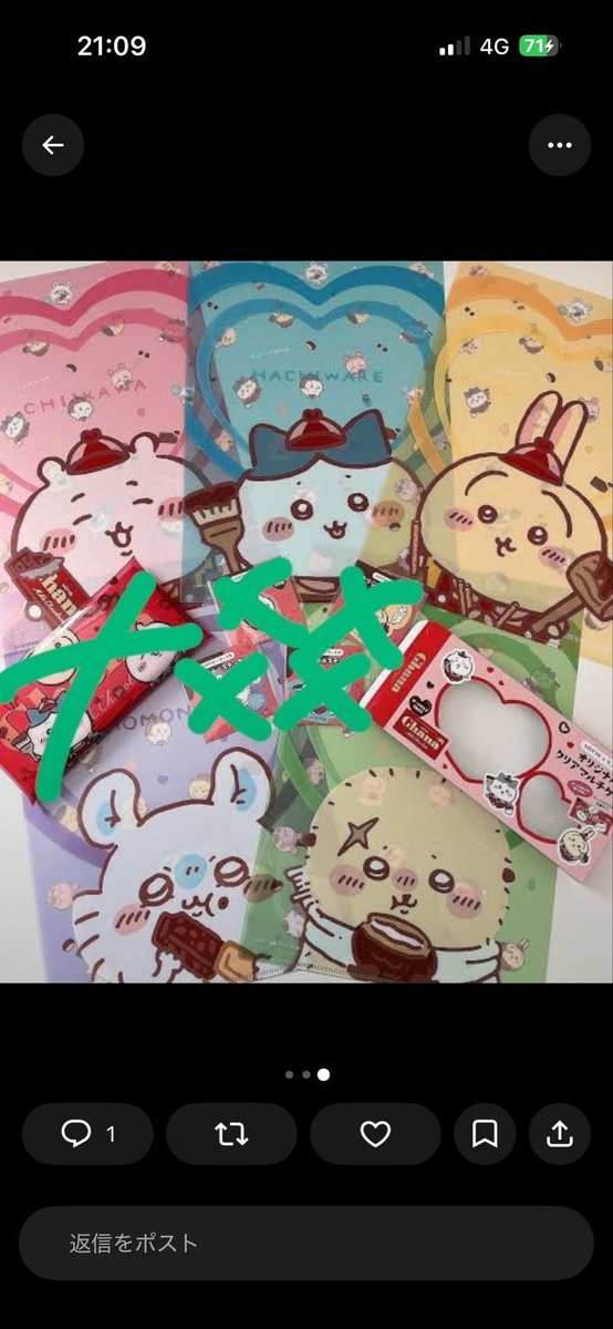 kimtogeto's tweet photo. ちいかわ　交換

譲　画像　１〜3
求　画像　4  モモンガ、くりまんじゅう＞シーサー

検索からもお気軽におこえかけください https://t.co/ZKIkejlf4c