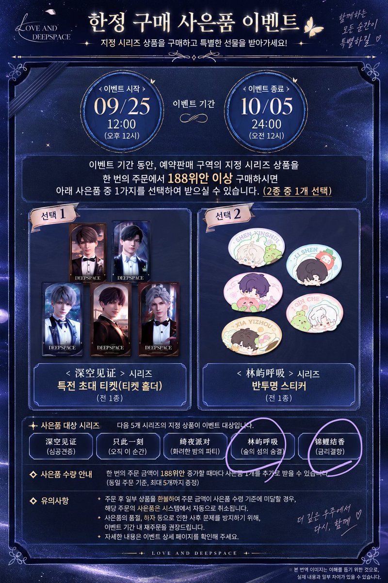 lingkeu50371's tweet photo. 굿즈 이게 전부가 아니라 향낭이랑 화장품이 남았어?? https://t.co/N7tNIksGTR