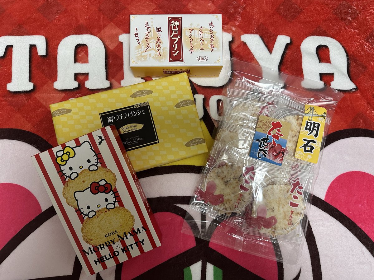 arslove0625's tweet photo. とりあえずお土産ランキング1,2,3位の
神戸プリン 神戸プチフィナンシェ
たこせんべいと
キティちゃんが可愛かったから
モリーママ買ってきた😋

神戸プリン美味しい🍮💓

 #神戸 https://t.co/fxusEGk3u8