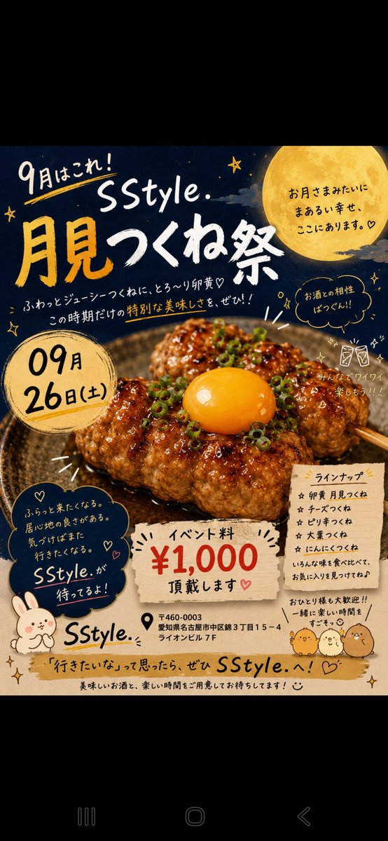 peak_Sstyle0131's tweet photo. https://t.co/t3d23DpA5M
今週はつくね祭りだよーっ https://t.co/nSb2SqaQLr