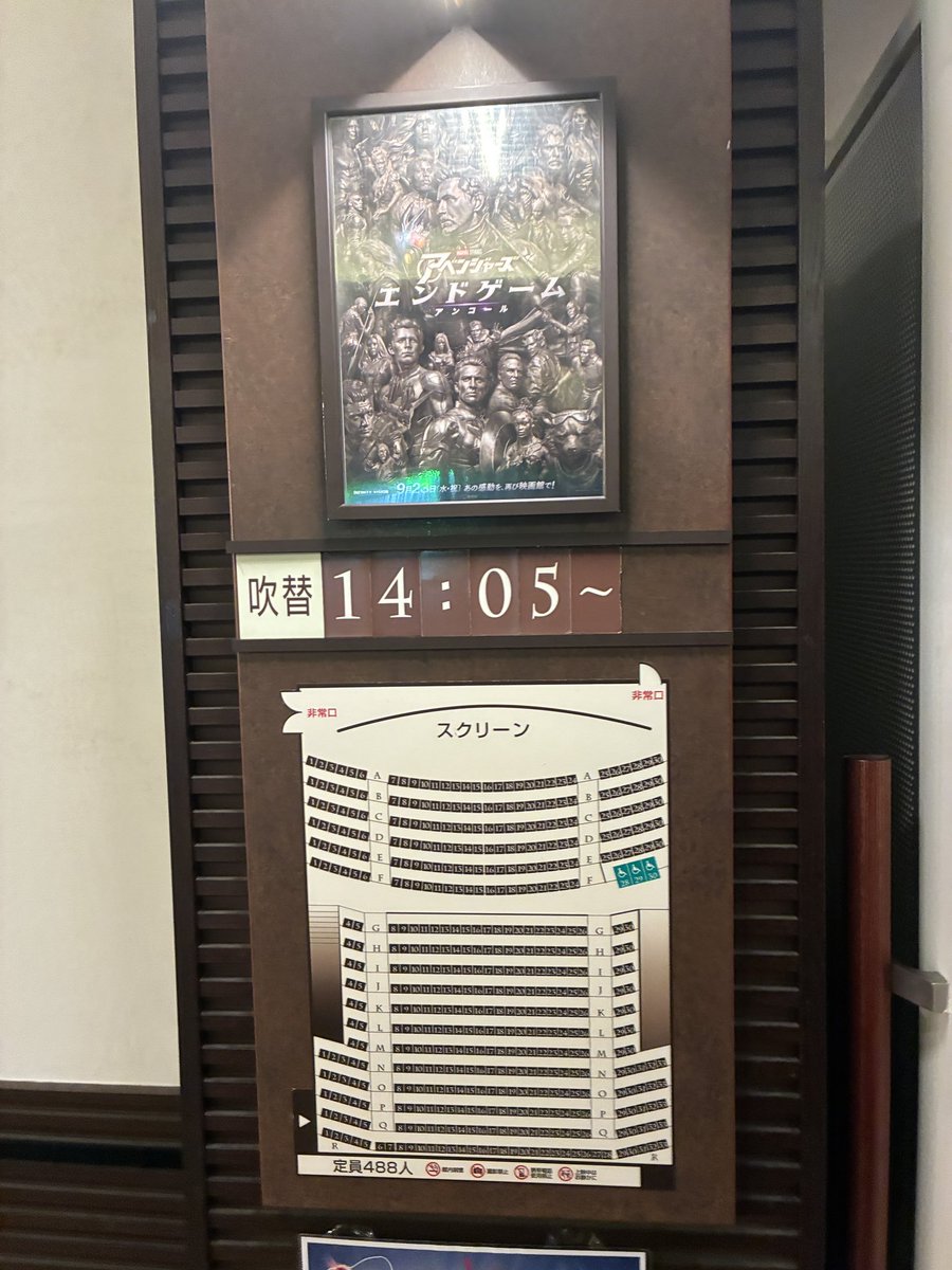 F4RR25's tweet photo. エンドゲーム！
この座席数、すぐ売れ切れは凄いな
追加シーン5.6箇所？予告3箇所、おまけ2
ロキのドラマ見てからからだと尚いい。　

ドゥームの声、軽すぎない？ https://t.co/ZiK46zVNjq