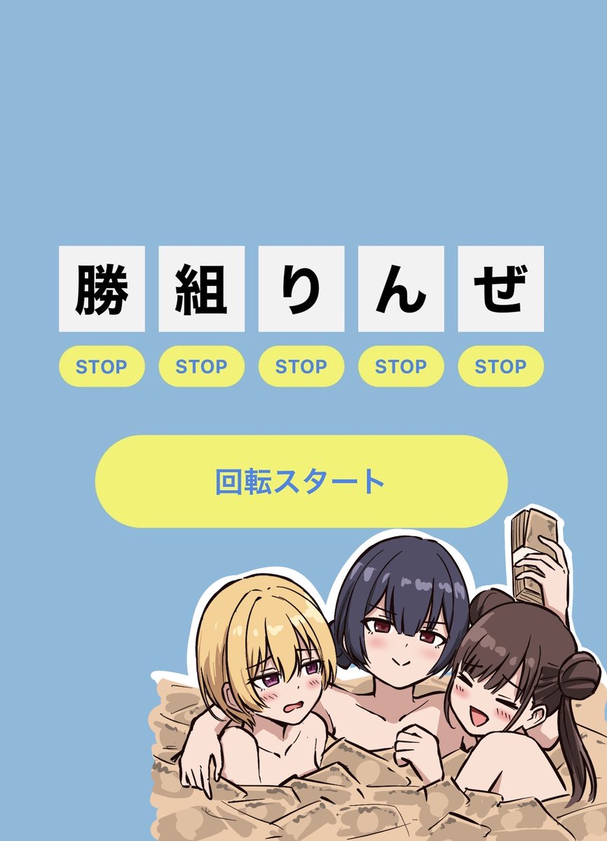 kata2yama's tweet photo. 勝ちまくりんぜ
モテまくりんぜ https://t.co/bs2dfLmbhJ