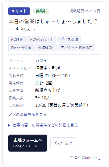 vrcevent_info's tweet photo. 本日の営業はしゅ～りょ～しました⁉ — キャスト募集中 https://t.co/6gz7XTD3o2 #VRCキャスト募集 #VRCイベント求人 https://t.co/2hY9Vxe4hA