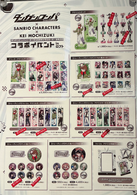 LOFT_SHIBUYA's tweet photo. □ご案内□
『ダンガンロンパシリーズ×サンリオキャラクターズ×望月けい コラボイベント in 渋谷ロフト』_9/23(水･祝)

9/24(木)開店11時の在庫は、添付画像をご確認ください。

※次回入荷は未定です。
あらかじめご了承ください。

◇6階 https://t.co/wwPaolwbYY