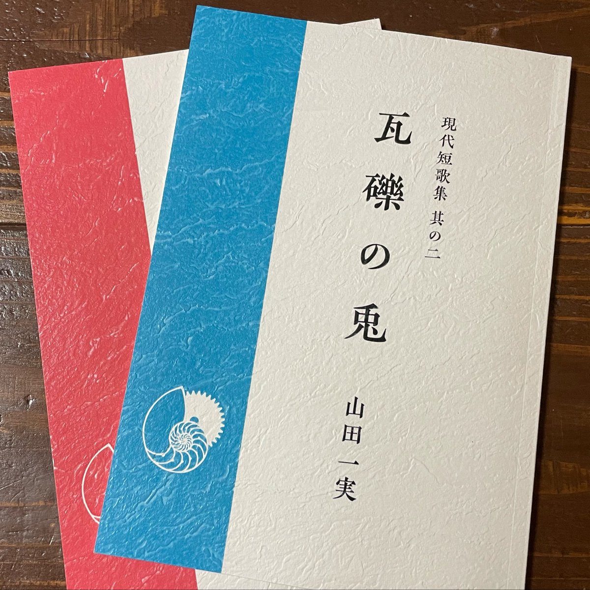 ganagona's tweet photo. 9月26日ZINEフェス東京です！
【猫山座/5階i-7】商品紹介『短歌集』
今回の主軸商品になります。現代短歌集2冊。
★ここを見て来てくれた方にはポストカードを差し上げます！ぜひ声をかけてください♪
#zineフェス  #ZINEフェス  #ZINEフェス東京　#短歌 https://t.co/J5A0HmDc7m
