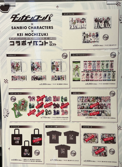 LOFT_SHIBUYA's tweet photo. □ご案内□
『ダンガンロンパシリーズ×サンリオキャラクターズ×望月けい コラボイベント in 渋谷ロフト』_9/23(水･祝)

9/24(木)開店11時の在庫は、添付画像をご確認ください。

※次回入荷は未定です。
あらかじめご了承ください。

◇6階 https://t.co/wwPaolwbYY