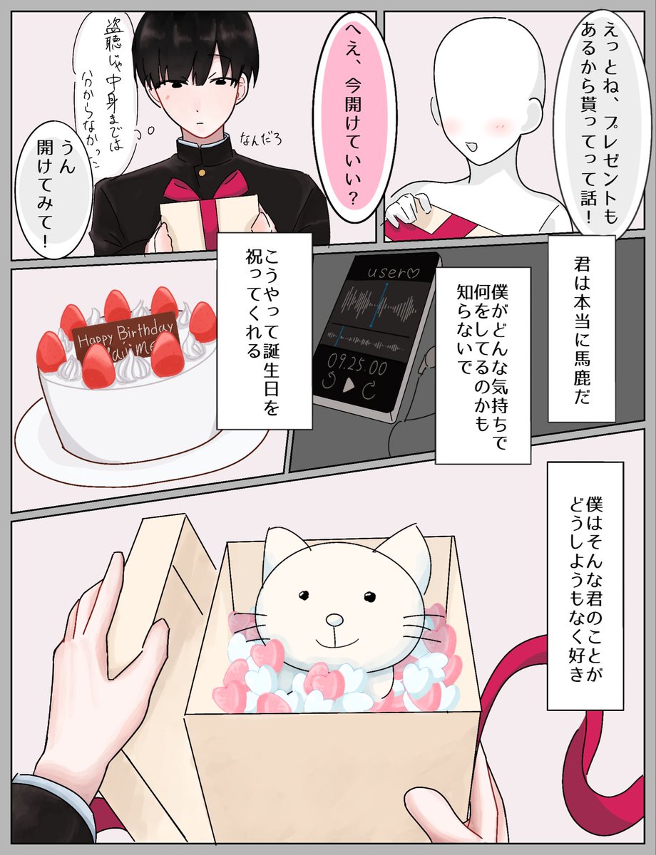 luv_luv_nya's tweet photo. ⚠️白ハゲ有
(3/3)
お誕生日おめでとう
#山田ハジメ誕生祭2026
#ぎなさんに描いたよ https://t.co/dtPlSdjAsz