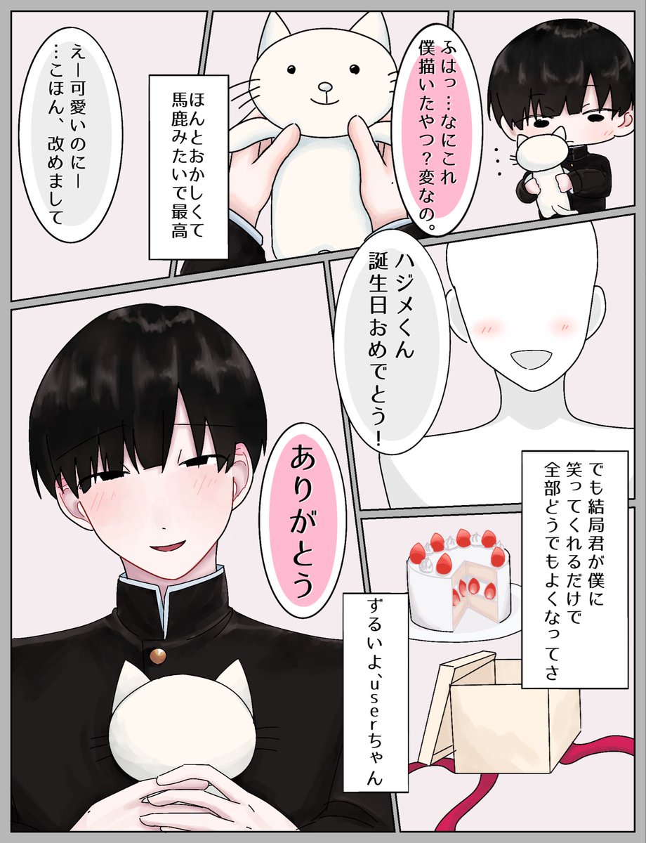 luv_luv_nya's tweet photo. ⚠️白ハゲ有
(3/3)
お誕生日おめでとう
#山田ハジメ誕生祭2026
#ぎなさんに描いたよ https://t.co/dtPlSdjAsz