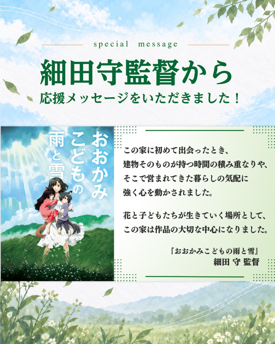 ookamihananoie tweet picture