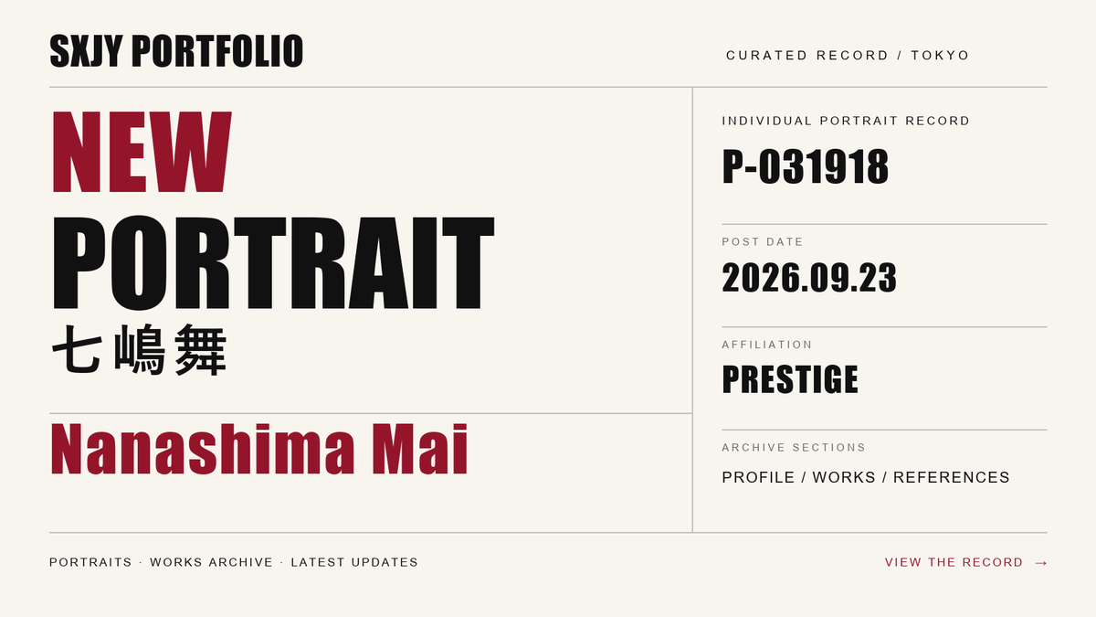 SXJYPortfolio's tweet photo. Portrait Archive 更新

七嶋舞さんのPortraitを公開しました。
プロフィールと出演作品の記録はこちら。

https://t.co/pvfpKQgx9Y

#七嶋舞 #PortraitArchive https://t.co/Ni4XBAODr0