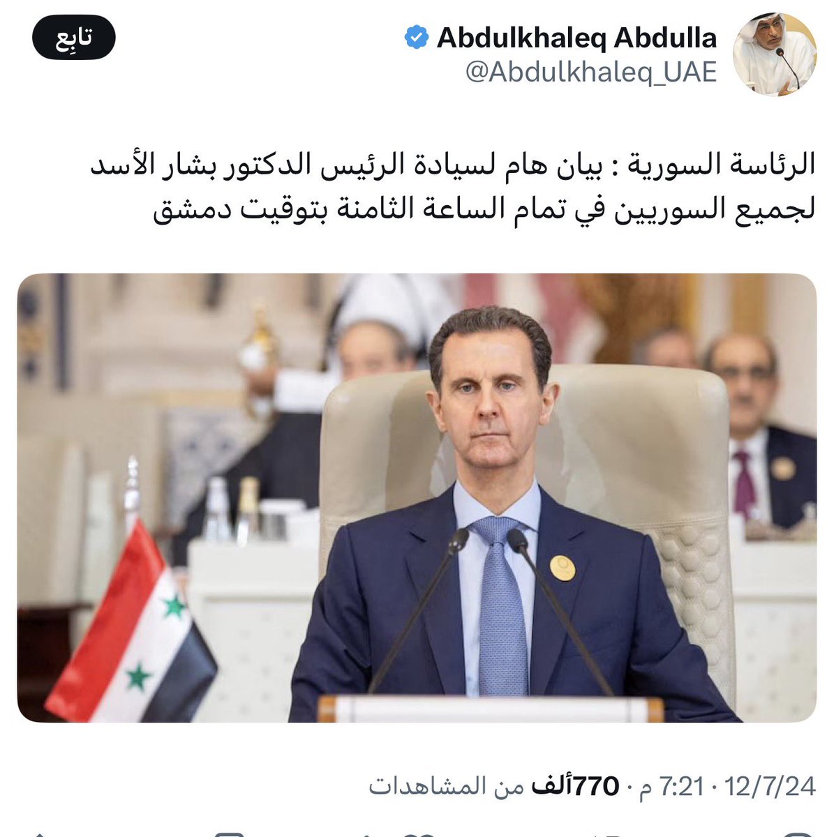 Omar_Madaniah's tweet photo. بنحسه، نكب بشار الاسد واليوم الدور على اثيوبيا https://t.co/AKIQIRycx2