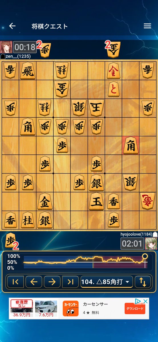 chesspl071973's tweet photo. 羽生善治五段(当時)
☗52銀とは似ても似つかないが
香車を間に挟んでの☗14角(変化)のあの局面を何となく思い出した🥹

将棋クエスト【10分】棋譜 zen__[1228] 対 hyojoolove[1191] https://t.co/KrbqOPXNnc #将棋クエスト https://t.co/oZBfw2BhEE