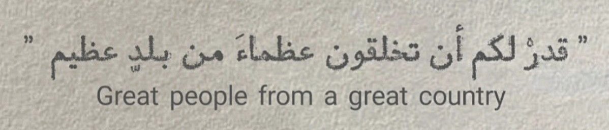 cvir1_'s tweet photo. والله ما مـثـلك بهالدنيييا بـلّد💚 
#اليوم_الوطني_٩٦ https://t.co/jyak7velyw