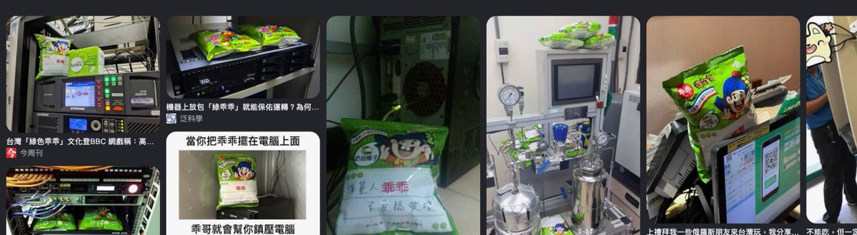 JasonYang0721's tweet photo. 一个神秘的MEME币--乖乖 
在BSC链上，配对台积电 $TSMB 刚走出来

CA:
0x6397b38b647e50ed0247dd0b3a949676e89e7777

台湾科技圈最抽象的东西，可能不是芯片，是一包零食。

很多服务器、机房、实验室、半导体设备旁边，都会摆一包绿色「乖乖」。

原因也简单得离谱：

乖乖 = 让机器乖乖工作
绿色 = 正常运行
所以这包东西不能乱拆、不能过期，甚至不能随便挪位置。

一边是几百万、几千万的精密设备，另一边是一包几十块台币的零食。

工程师当然知道它没用。

但你敢把它拿走吗？

最近 COMPUTEX 和 AI 热潮又把这个老梗带火了，老外也开始知道台湾科技业还有这么个隐藏依赖项：

科技的尽头���然还是玄学。
