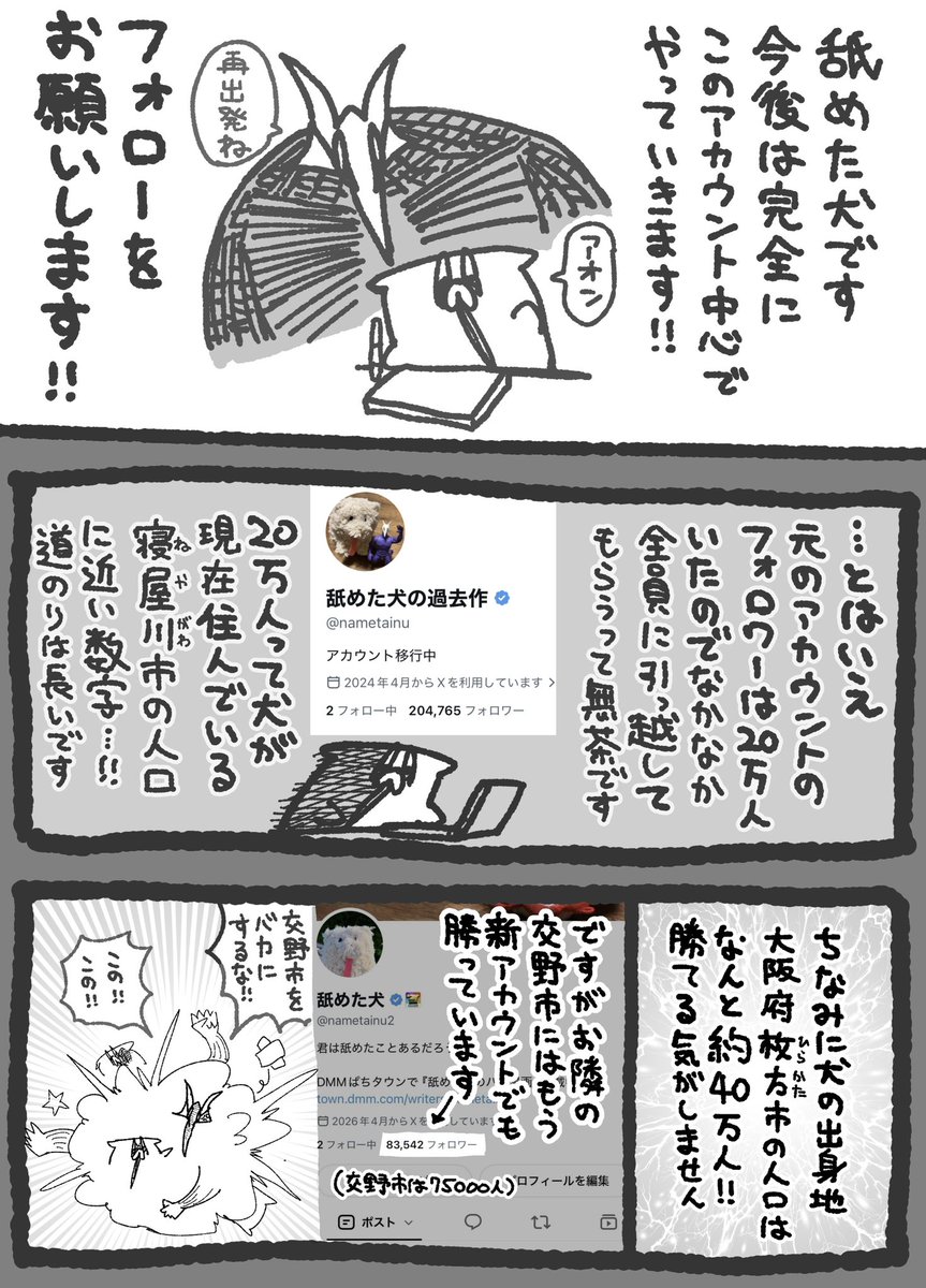 nametainu2's tweet photo. フォローをお願いします https://t.co/zFbo6jrDRa