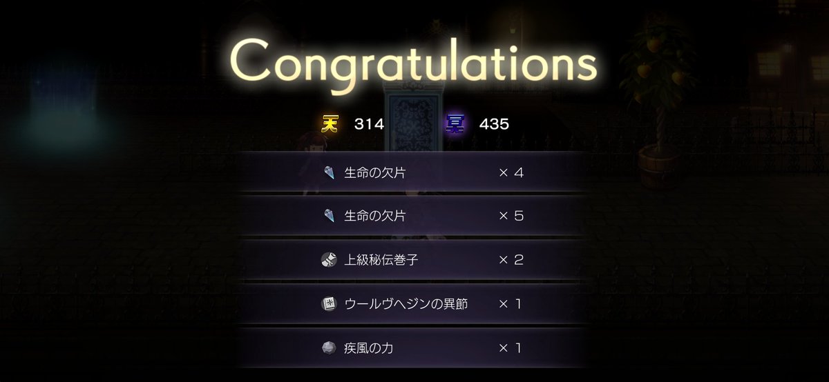k86_v's tweet photo. ウールヴヘジンの異節
(σ´∀`)σｹﾞｯﾂ!!

#アナザーエデン 現代ガルレア https://t.co/o3i5ypEQtg