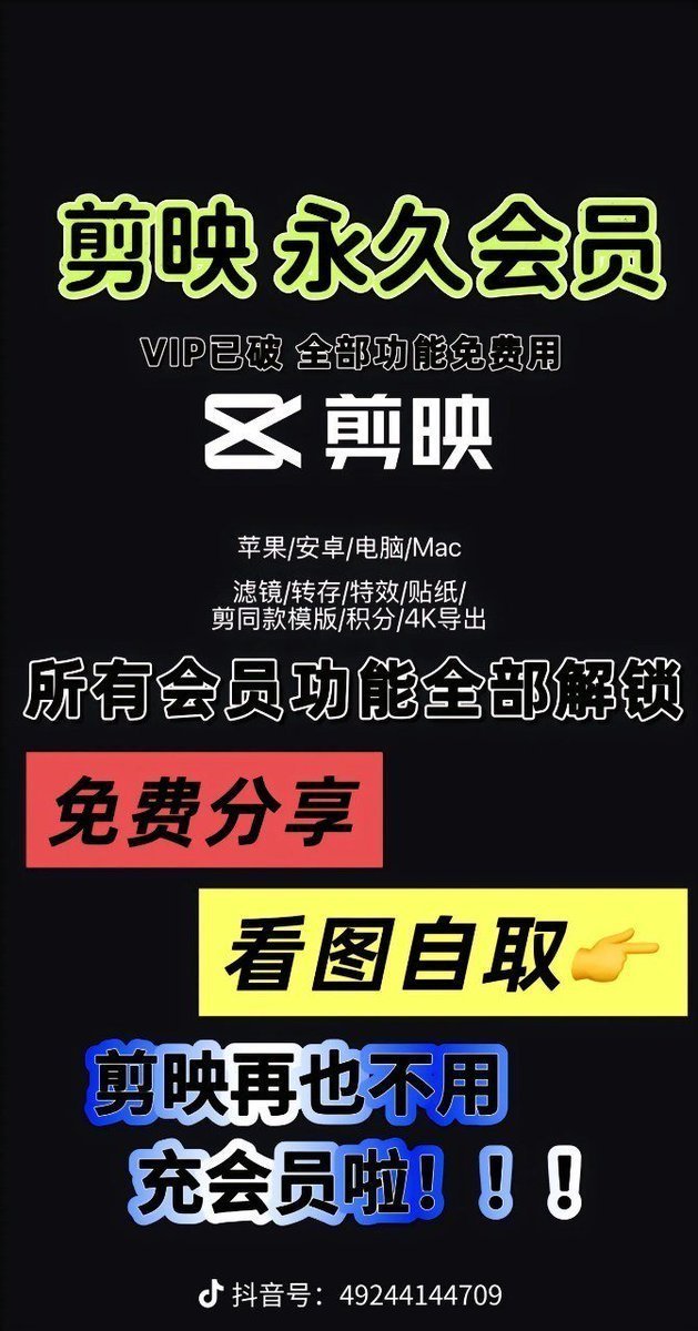 fhwofjow51260's tweet photo. 剪映永久版
链接：https://t.co/gXrjg9AdFD https://t.co/Tx85AUYTVV