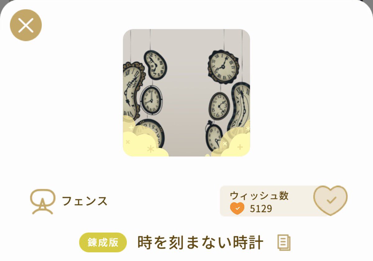 marosuke29497's tweet photo. これのレートがイマイチ分からず雑に交換してしまっているのですが…
何と交換されて妥当なものなんでしょう…😇
いつまで経ってもリヴリー交換初心者すぎる🥲🥲

 #リヴリー
 #リヴリーアイランド https://t.co/rbYnjcoC2y
