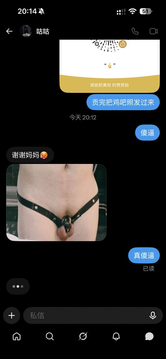 XuanMaaa's tweet photo. 有的🐶就是贱啊🖕心甘情愿的送钱还要把自己的狗屌献出来曝光🙄 https://t.co/bZmWCeBmkT