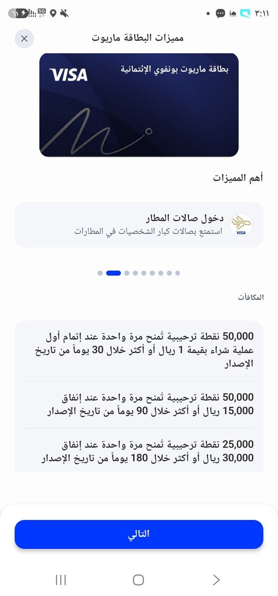 TaherHadadi's tweet photo. @alrajhibank معقوله بطاقة Marriott Bonvoy الائتمانية
تعطيك 50الف نقطه ترحيبية عندا شراء بريال 🤔
@alrajhibankcare https://t.co/3oWVgu5dad