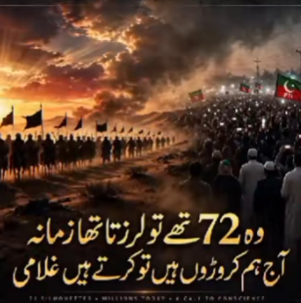 SJS0SH's tweet photo. جب آپکا یقین لاالہ الااللہ پر پختہ ہو جائے تو پھر تعداد معنی نہیں رکھتی https://t.co/4jiryytD2r