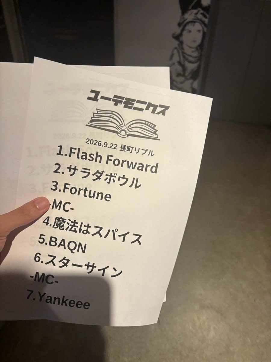 yuudemonikusu's tweet photo. 昨日はリプルでLiveでした！
5人になって初めてのステージ✨
はしゃぎまくって、飛びまくって、
とっても楽しい時間でした🤩
皆様ありがとうございました！！
次回のLiveは未定ですが、決まり次第お知らせしていきます😊 https://t.co/BoMD7LpWI8