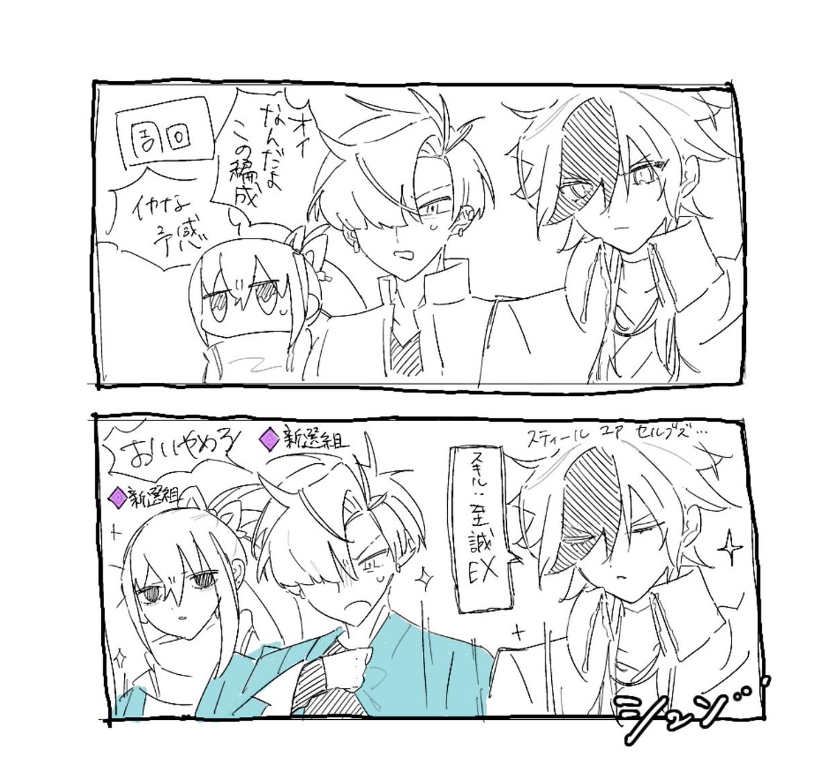 Vendredi_0013's tweet photo. #FGO絵描きさんと繋がりたい
#FGO好きさんと繋がりたい
はじめてタグします！🙌
いろいろ描いてく予定、ぐだぐだとか好きです
♡RT巡回します https://t.co/nIvEv0z0CK