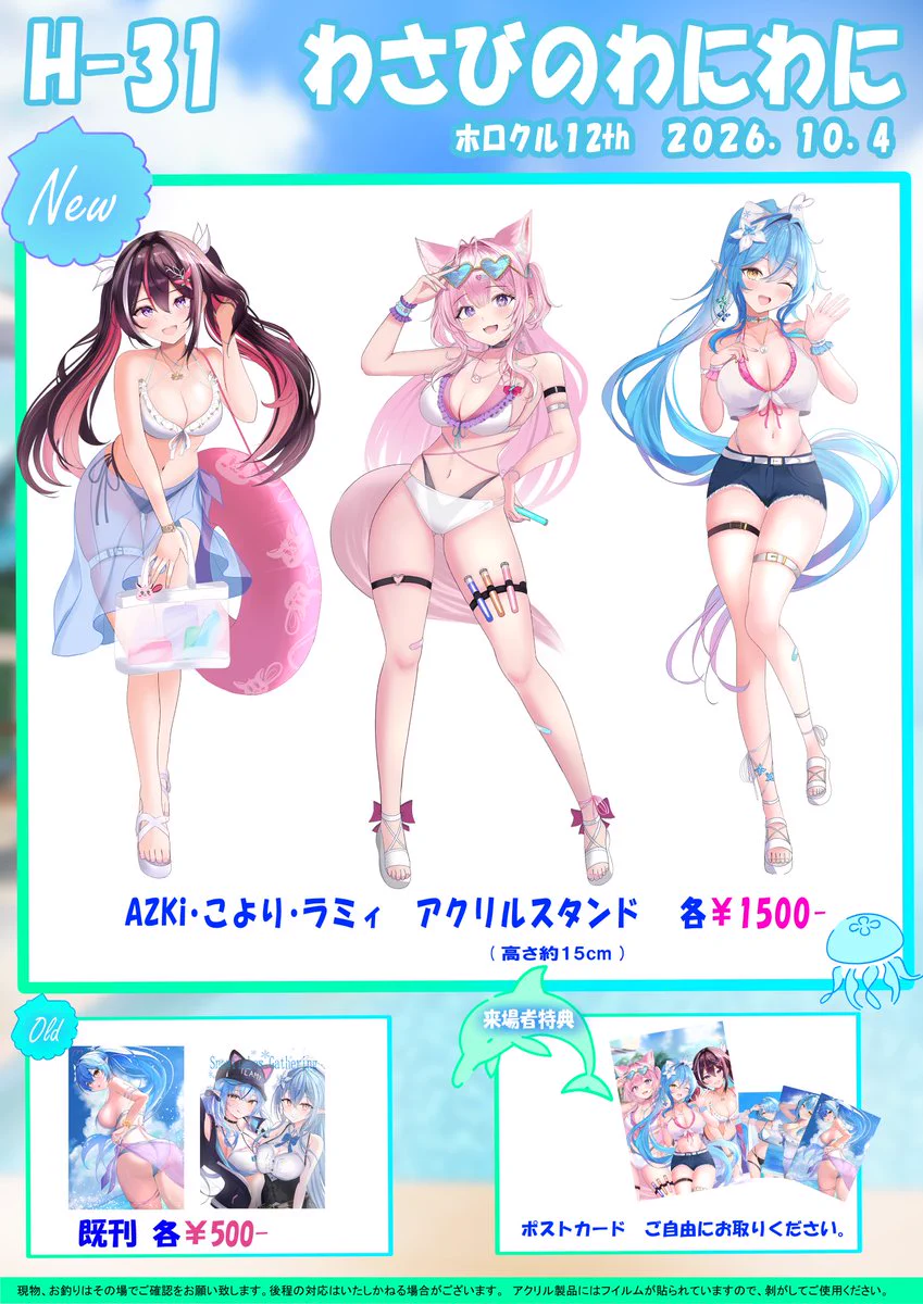 ホロ仕様【東ハト/まねき馬倶楽部】NO.230ウィナーズサークル わにわに ホロクル12th H-31 (@wasabiwaniwani) / X